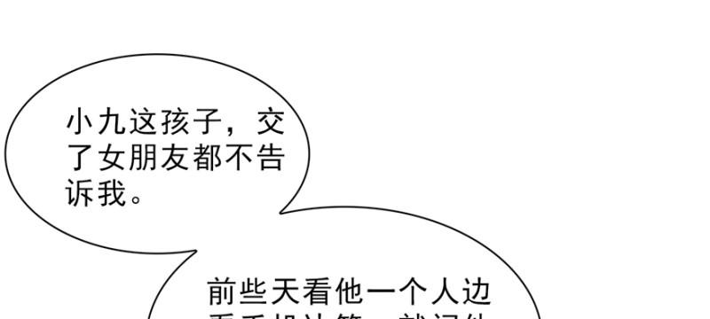 第二十四话 不会这麽幼稚吧52