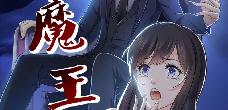 第十六话 大魔头驾到57
