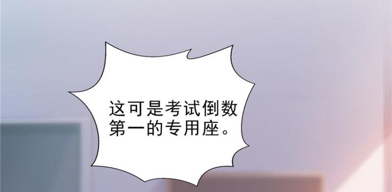 第九话 凭本事考的倒数第一135