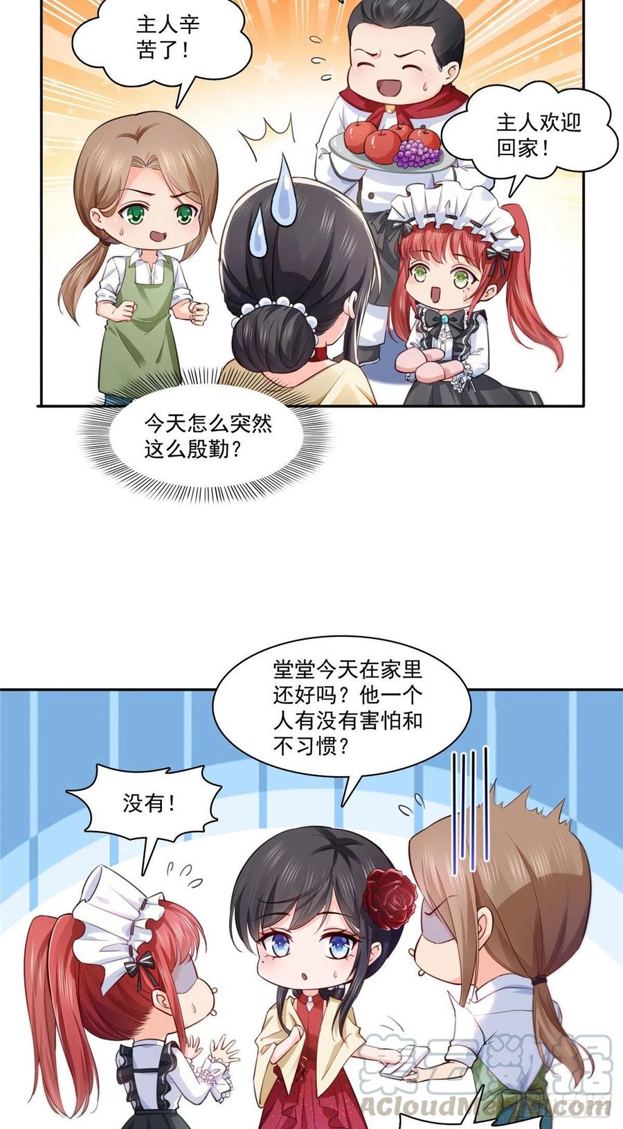 第194话 怕不是认错娃了？4