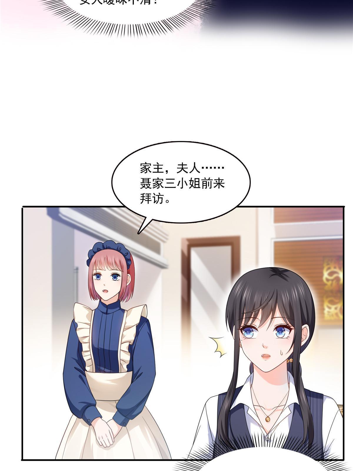第301话 “渣男”纪修染20