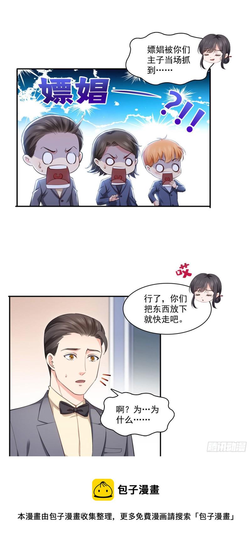 第177话 看来我来的不是时候21