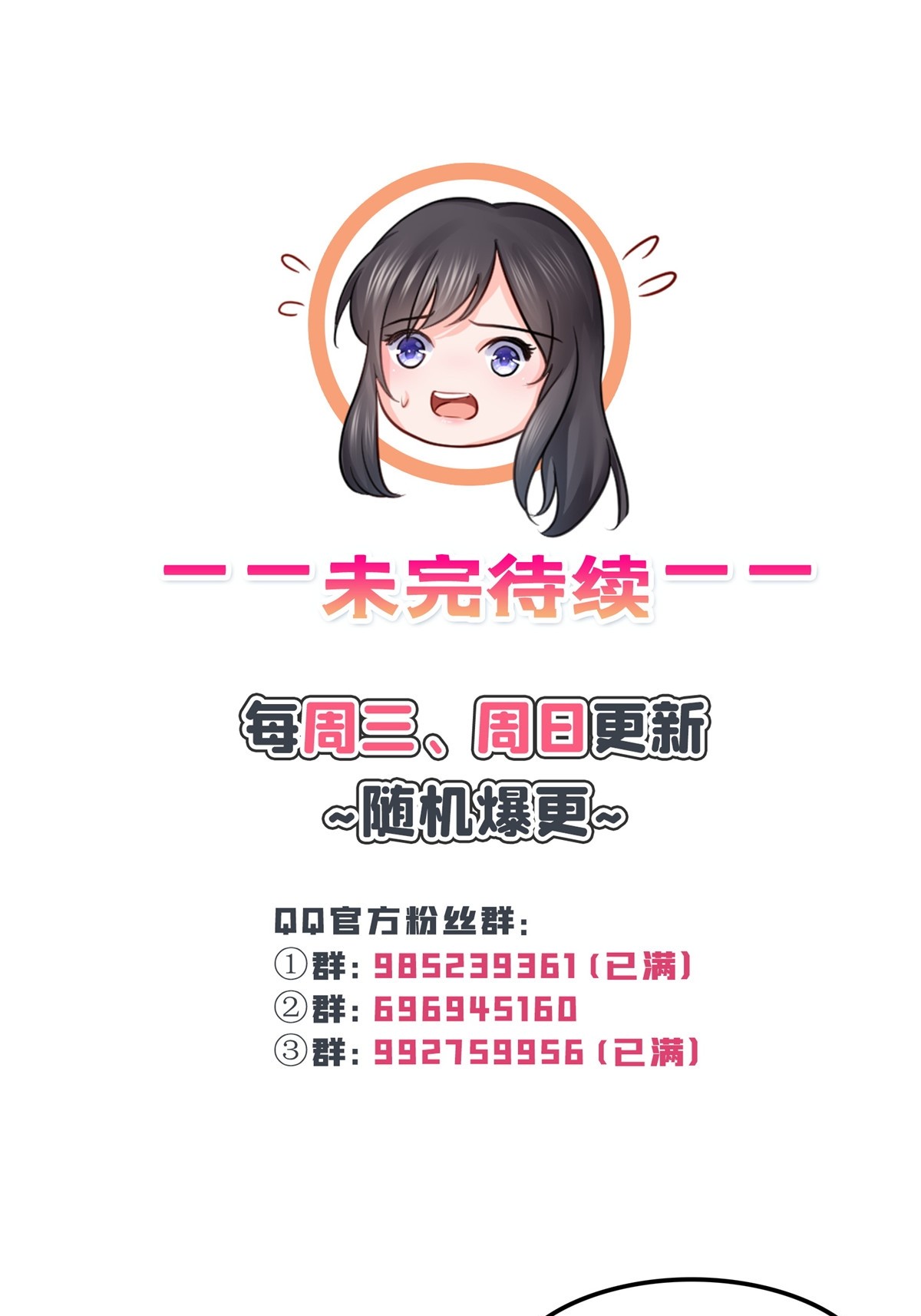 第285  她是白盟主？！55