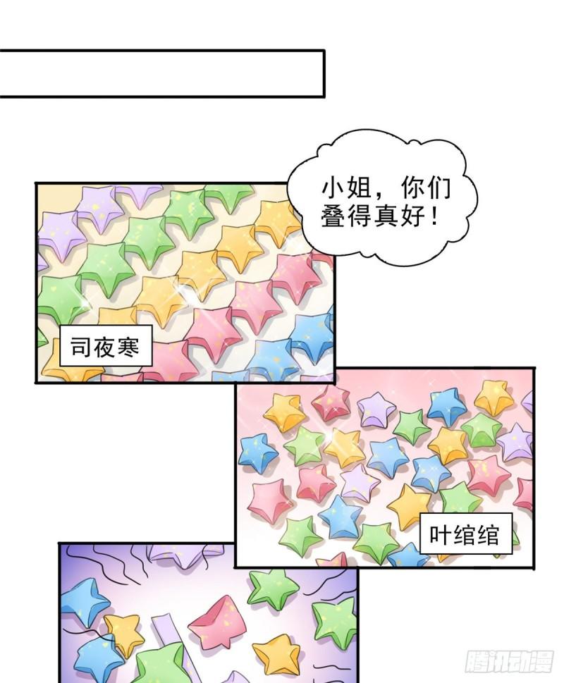 第一百二十一话 我想玩，你陪我4