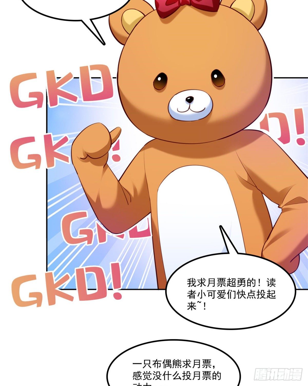 第225话 妈妈可以摸摸堂堂吗40