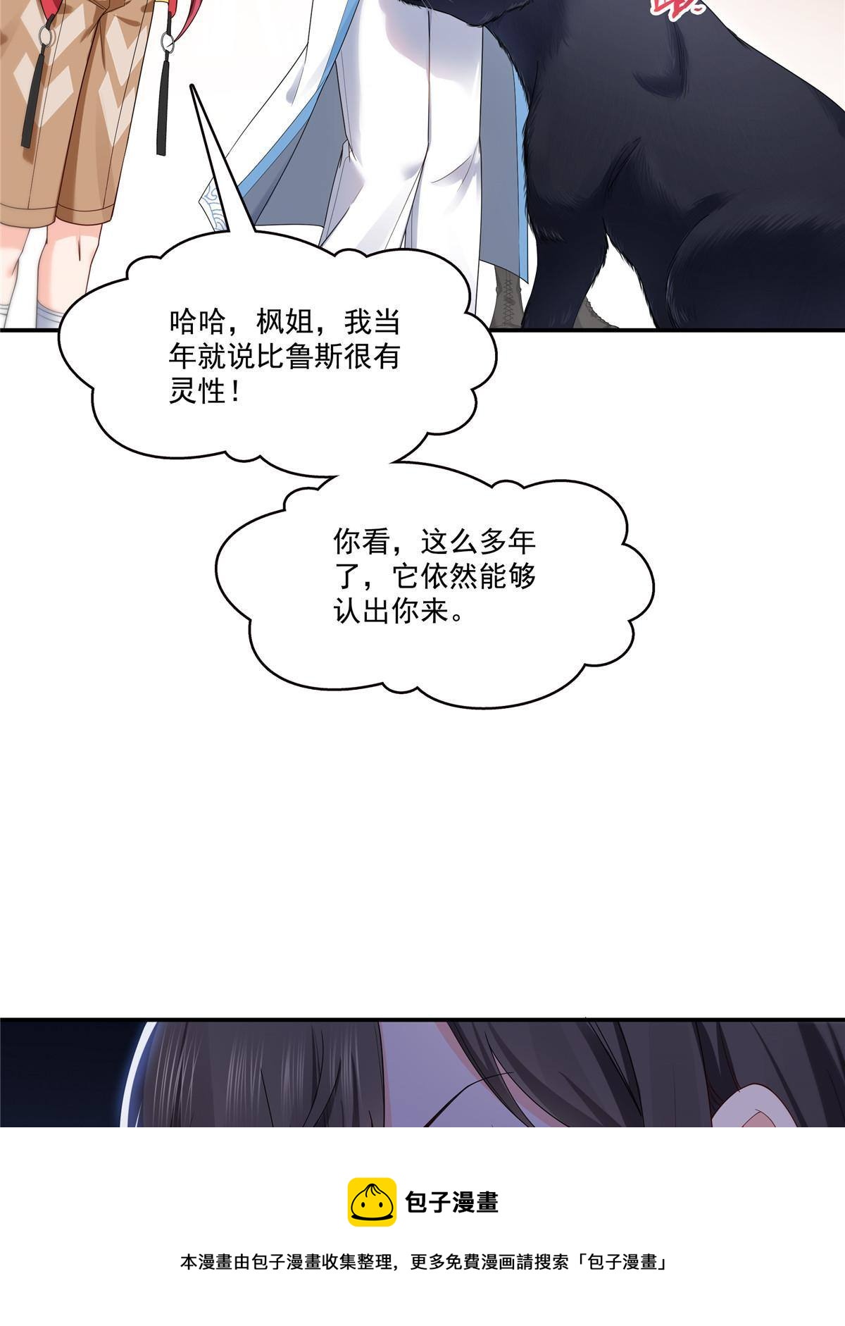 第275话  平头哥的萌宠？44