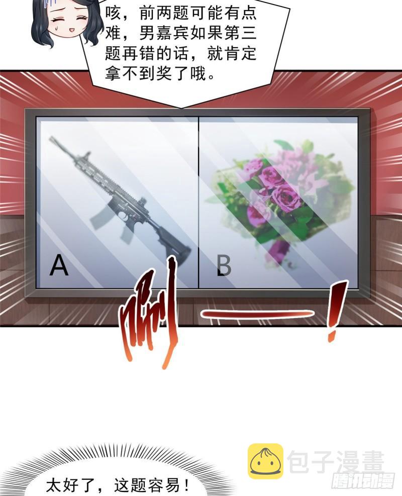 第一百二十一话 我想玩，你陪我27