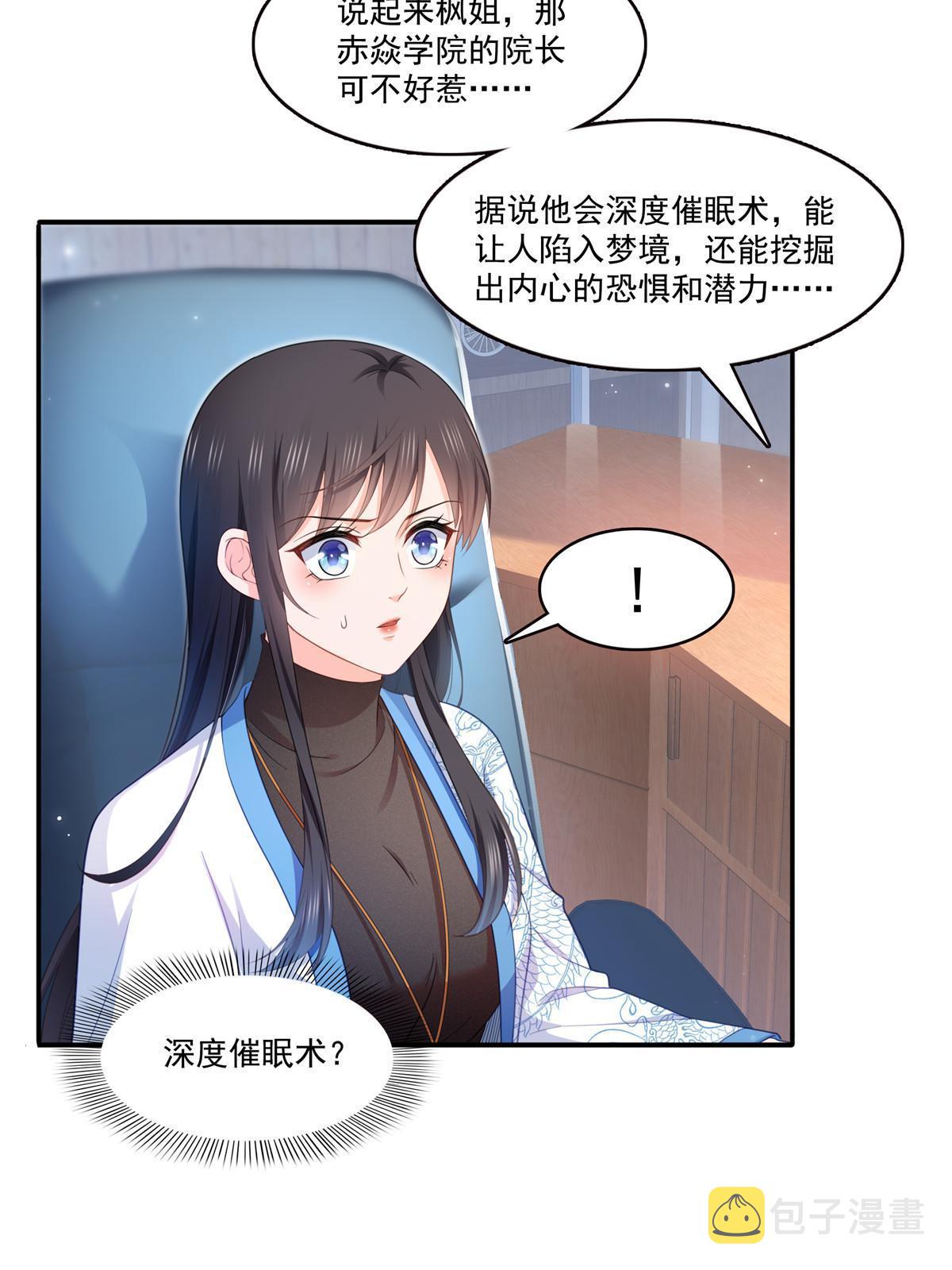 第313话  深度催眠术33