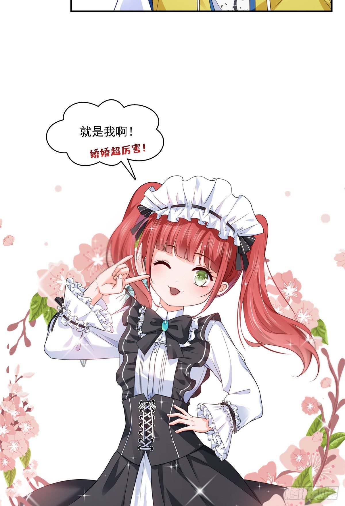 第206话 有本事就来打他啊！9