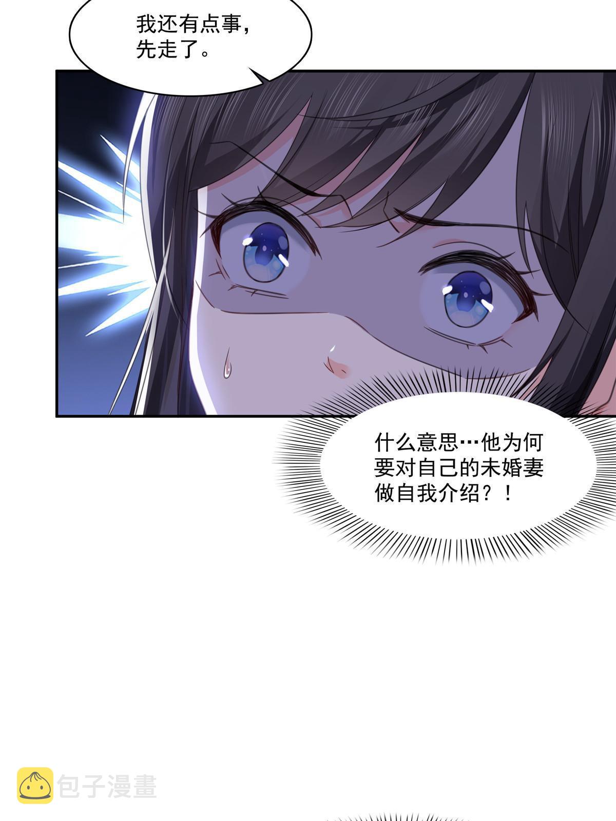 第269话 和别的男人一起50