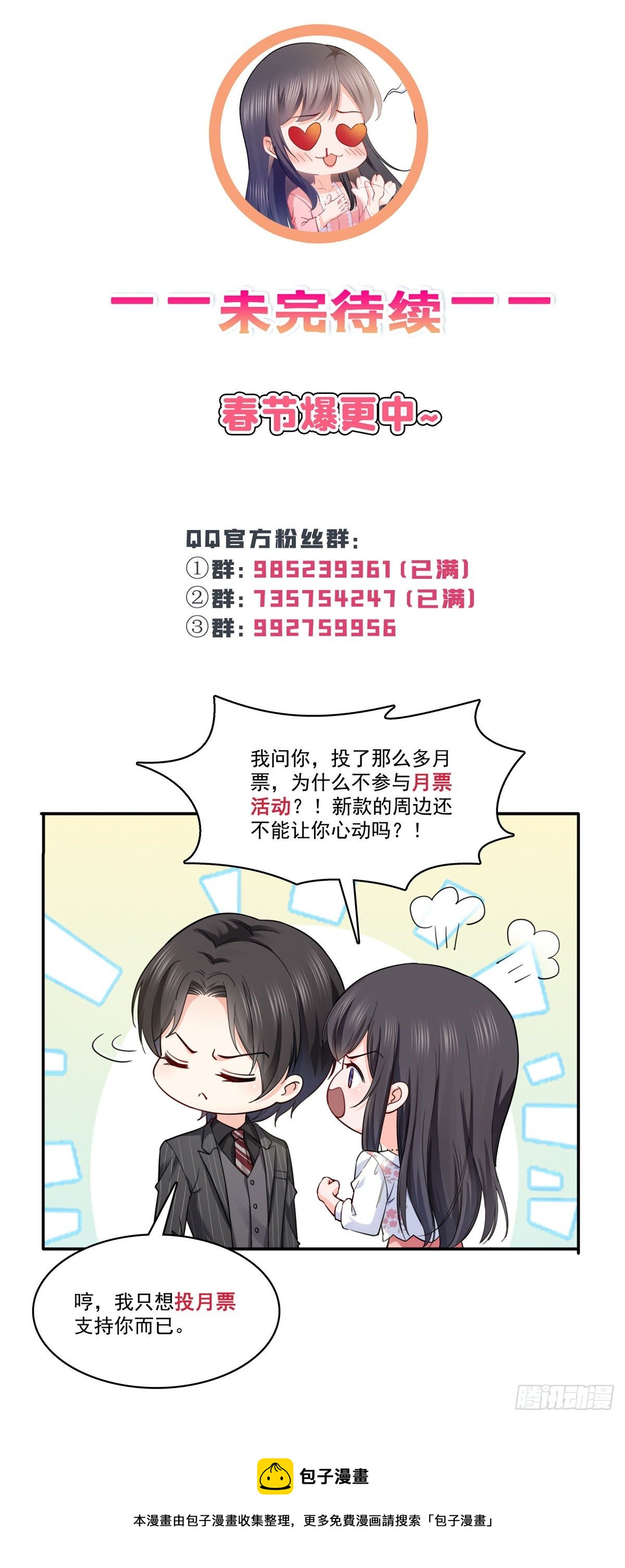 第256话 究竟是不是我妹妹36
