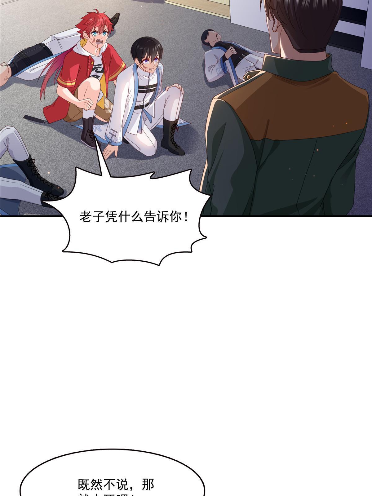 第311话 真的是盟主？！22