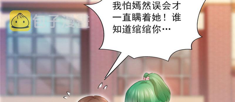 第三十三话 撕开真面目！26