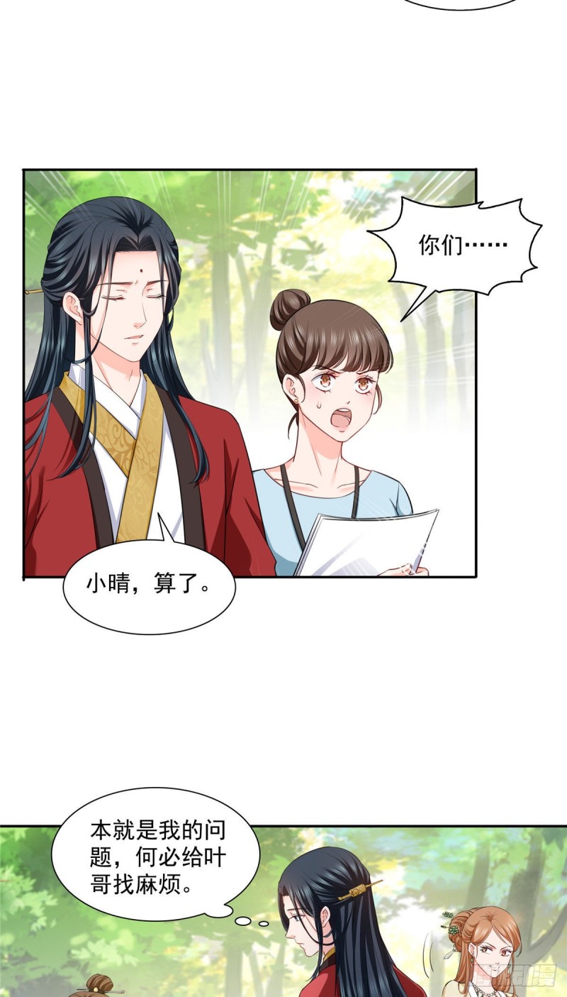 第一百五十三话 故意找茬20