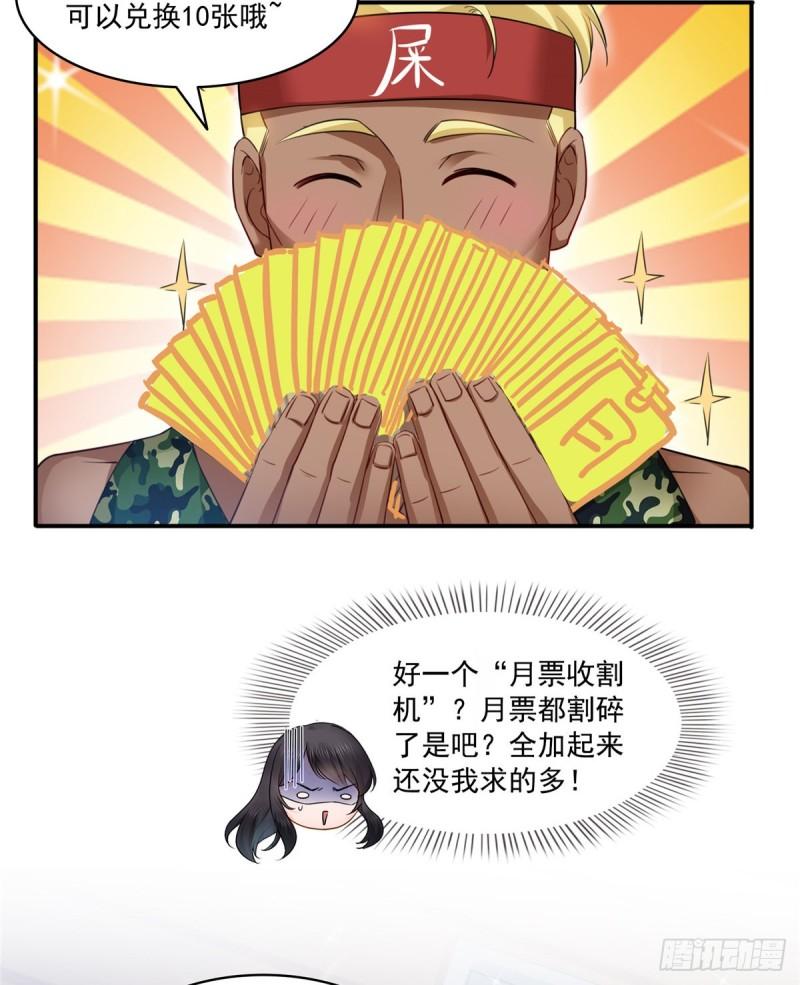 第九十二话 你要多安全？47
