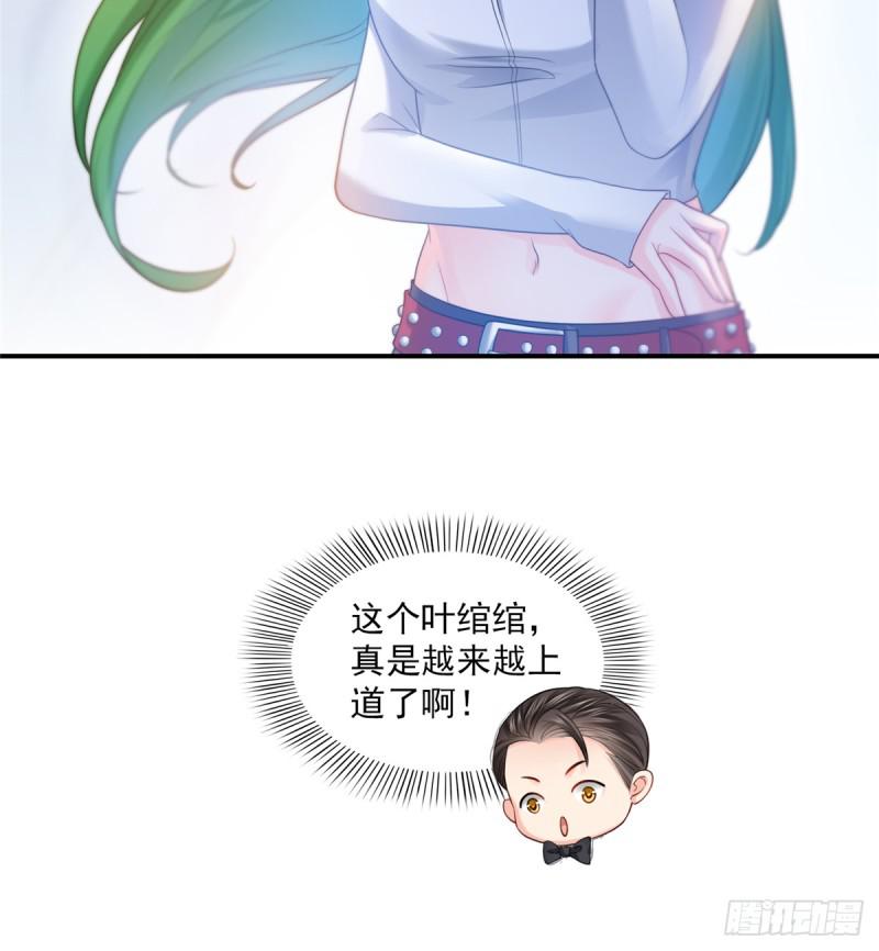 第五十八话 粘人的目光44