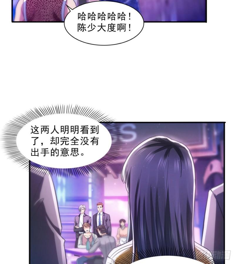第一百二十五话 隔岸观火30