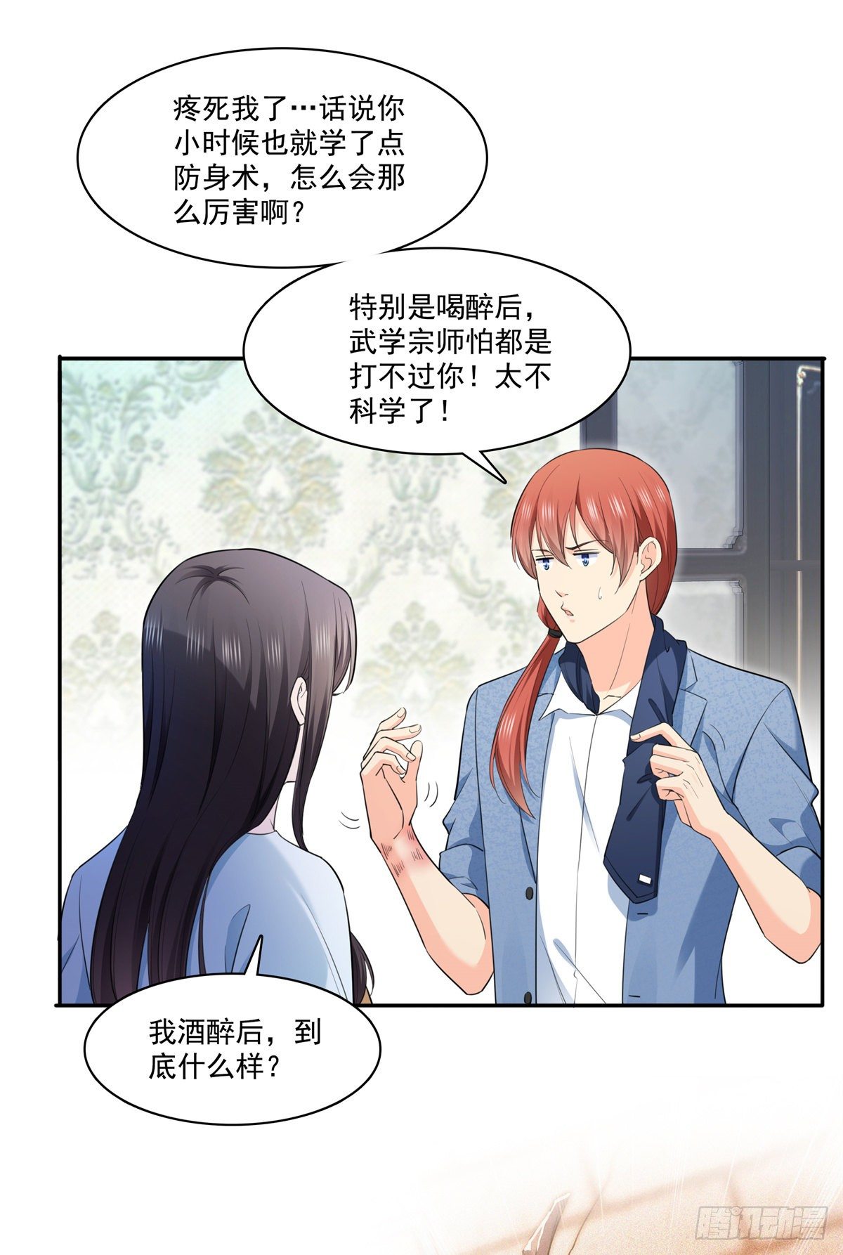 第254话 寻找记忆破绽35