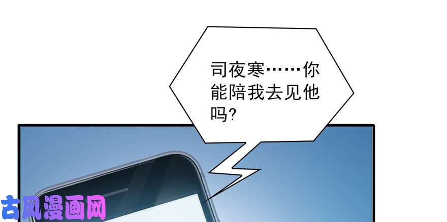 第三十四回 因爲我男朋友喜欢24