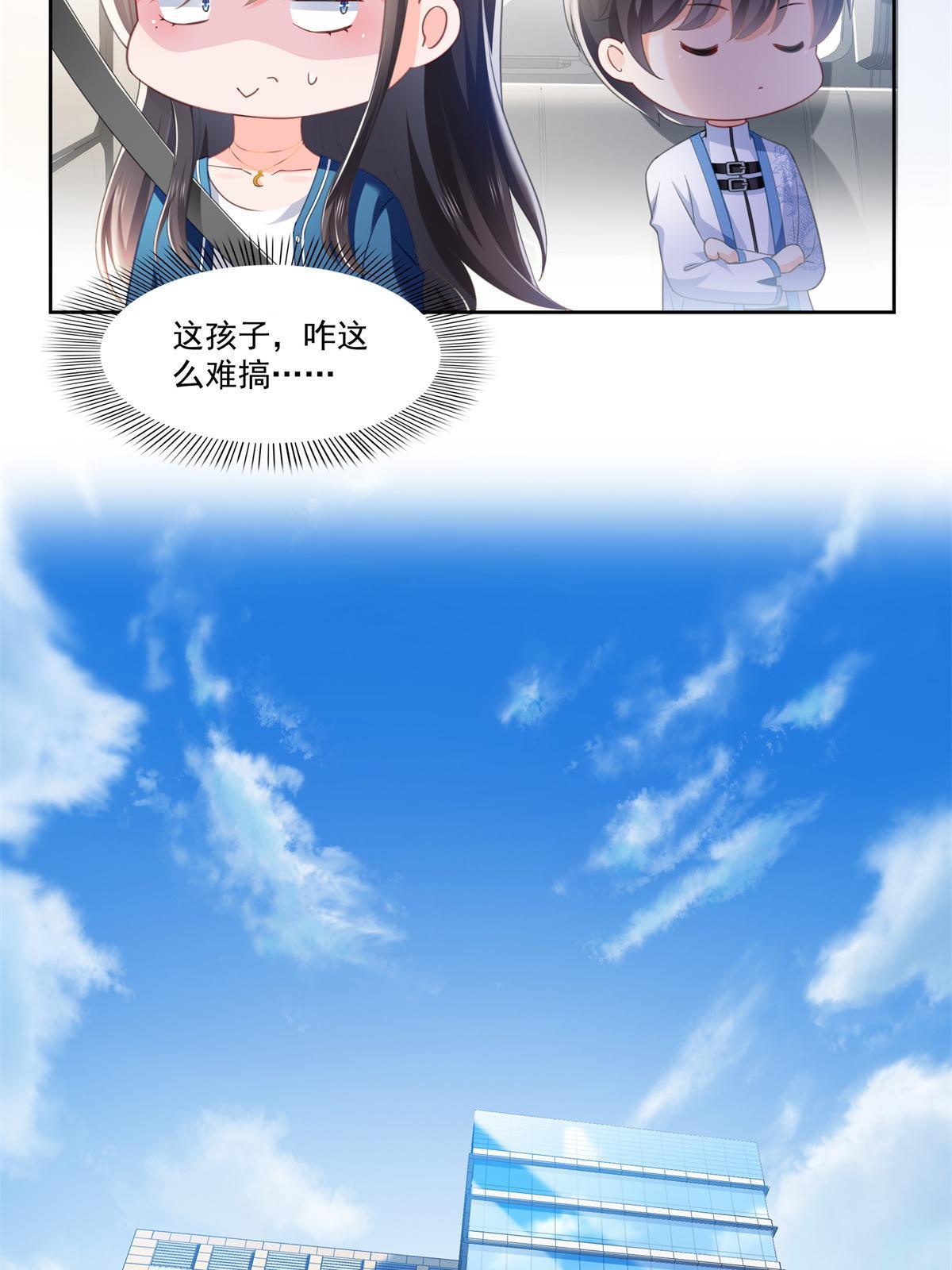 第266话 恭迎盟主归来！26