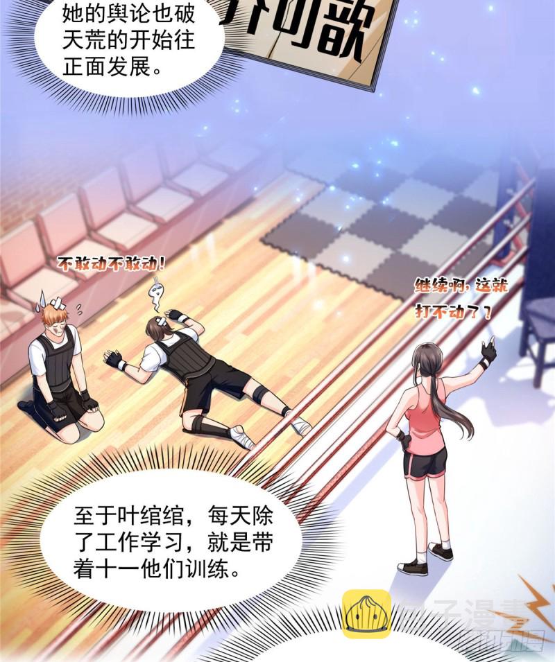 第一百三十五话 实至名归29