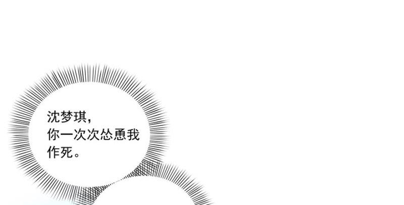 第一话 还逃吗？157