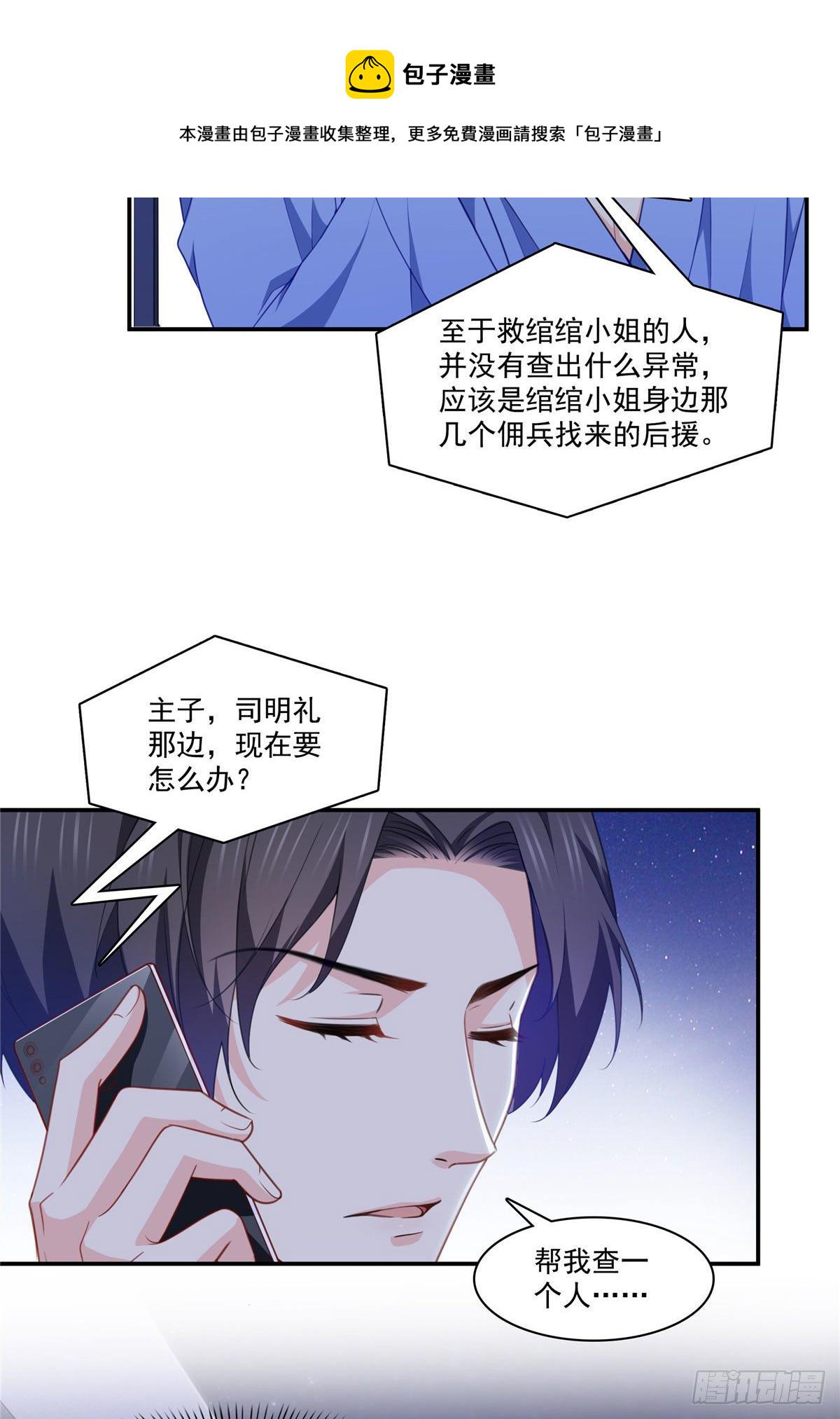 第201话 不然，一起睡？21