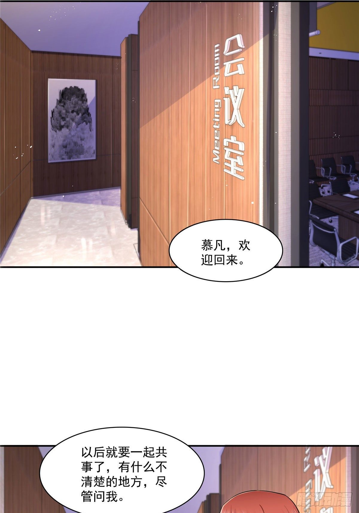 第247话  爲什麽喜欢我25