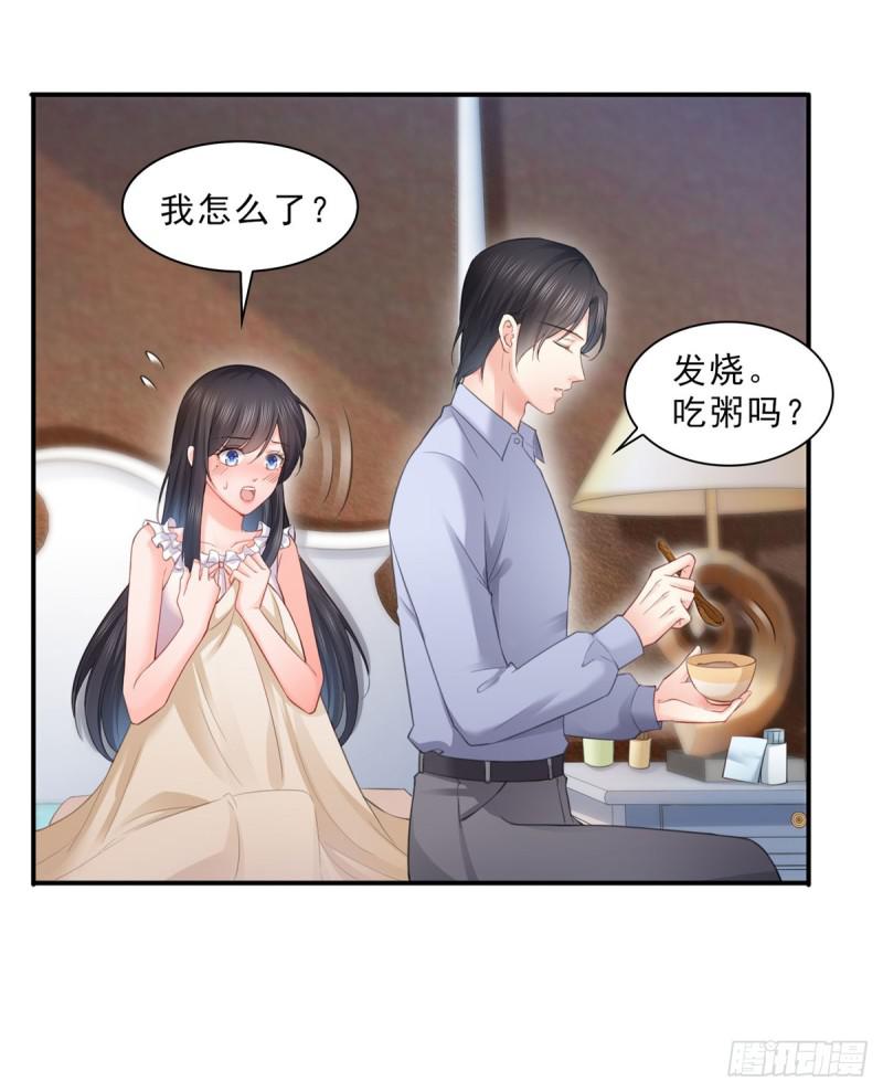 第六十六话 我要富可敌国！11