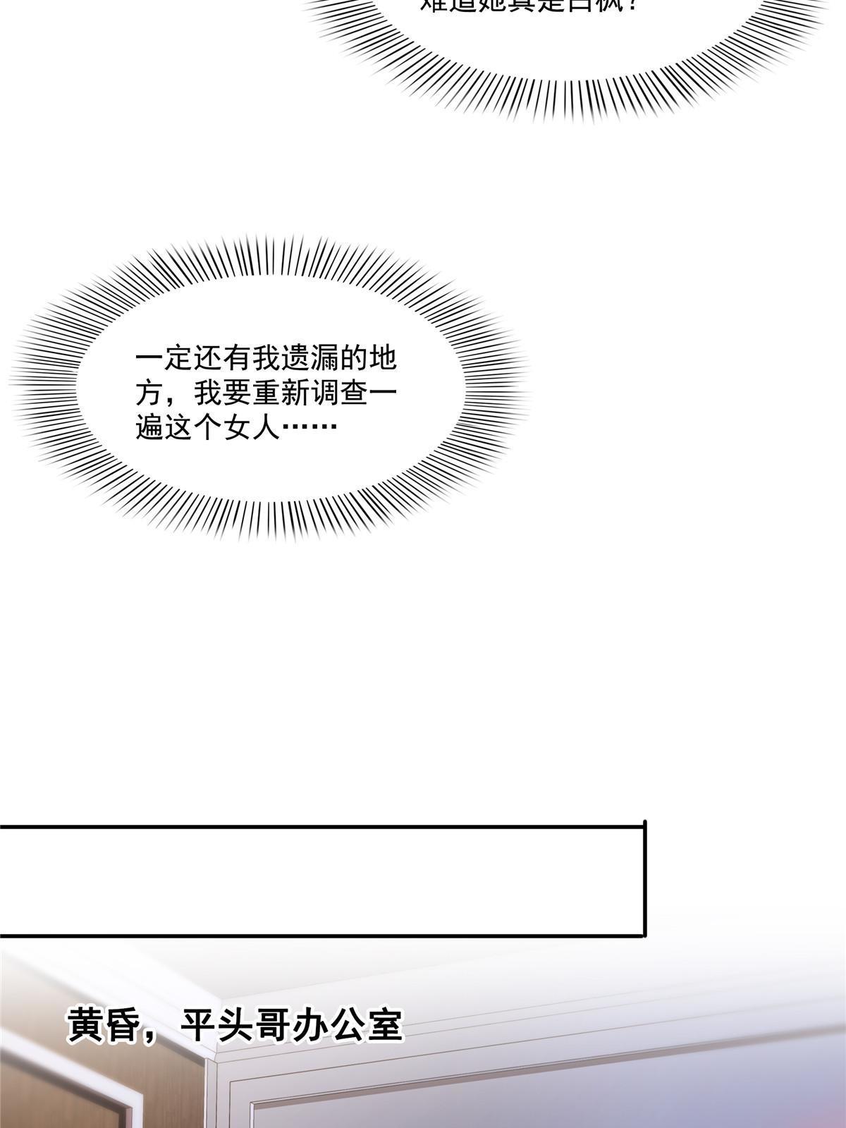 第二百九十话 现在信了八分11