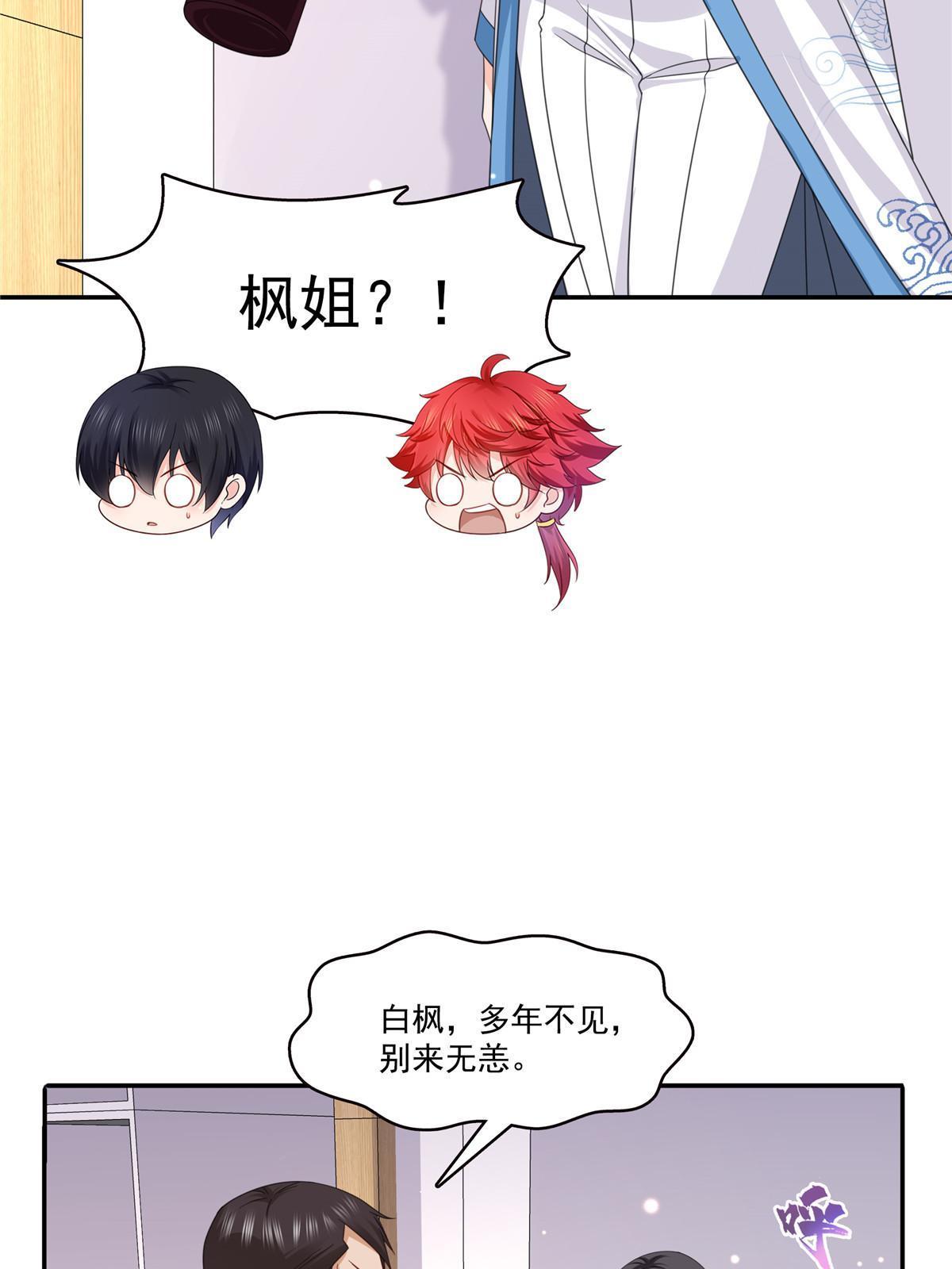 第311话 真的是盟主？！28
