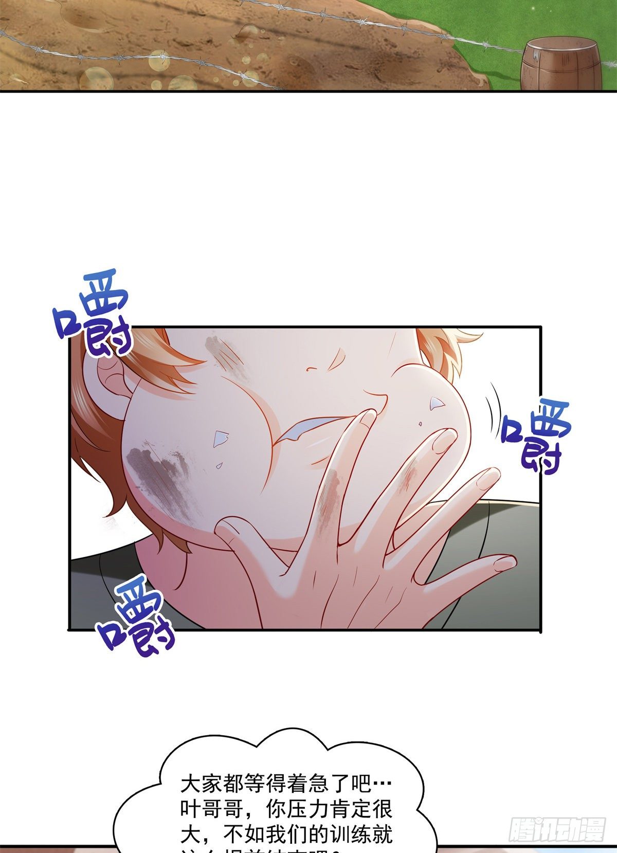 第230话 背着我们有狗了14