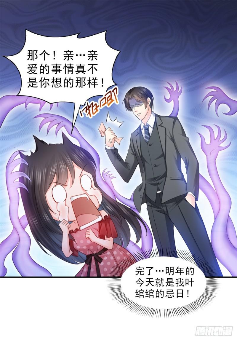 第六十三话 侄子和九叔11