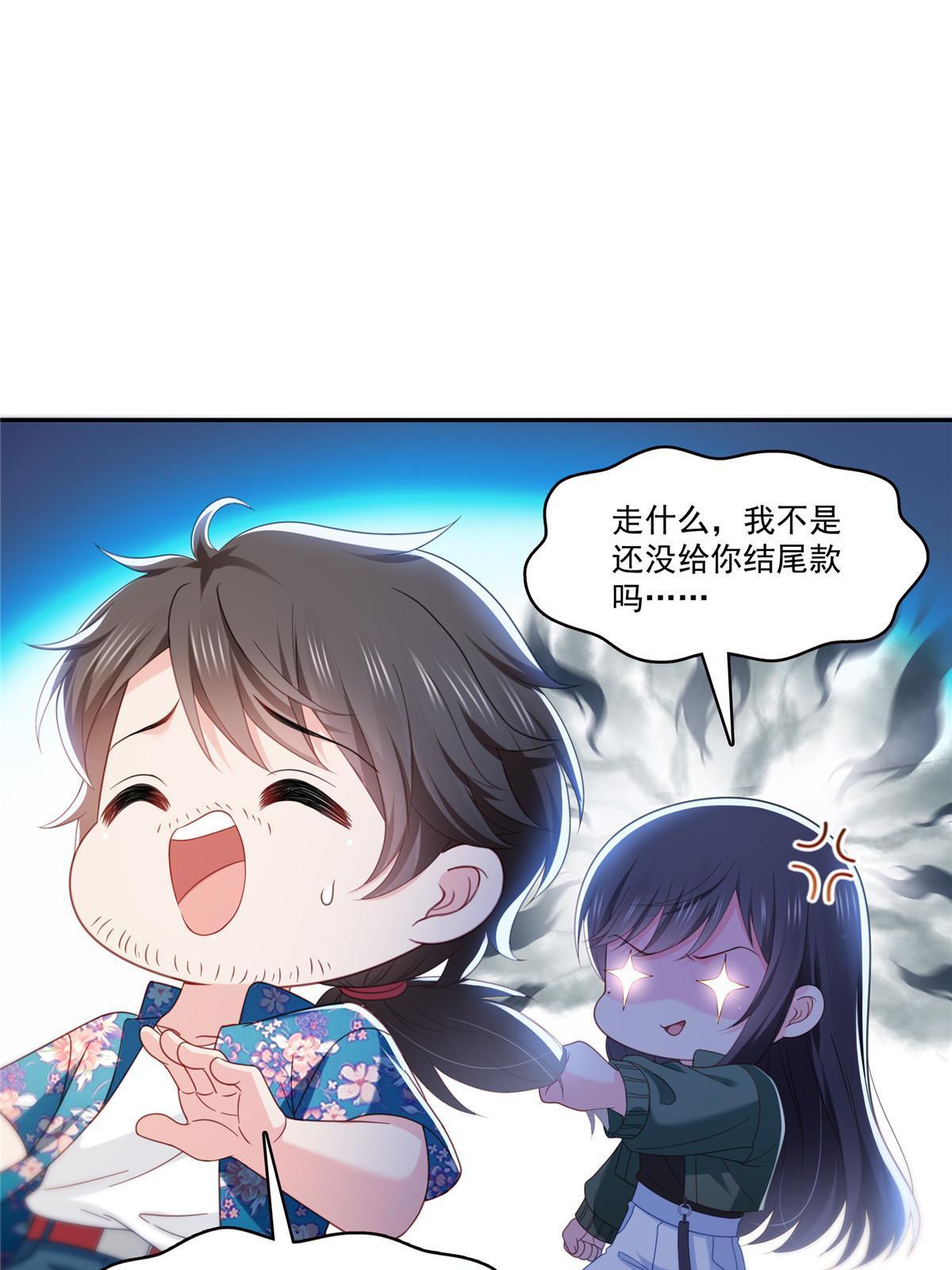 第313话  深度催眠术20
