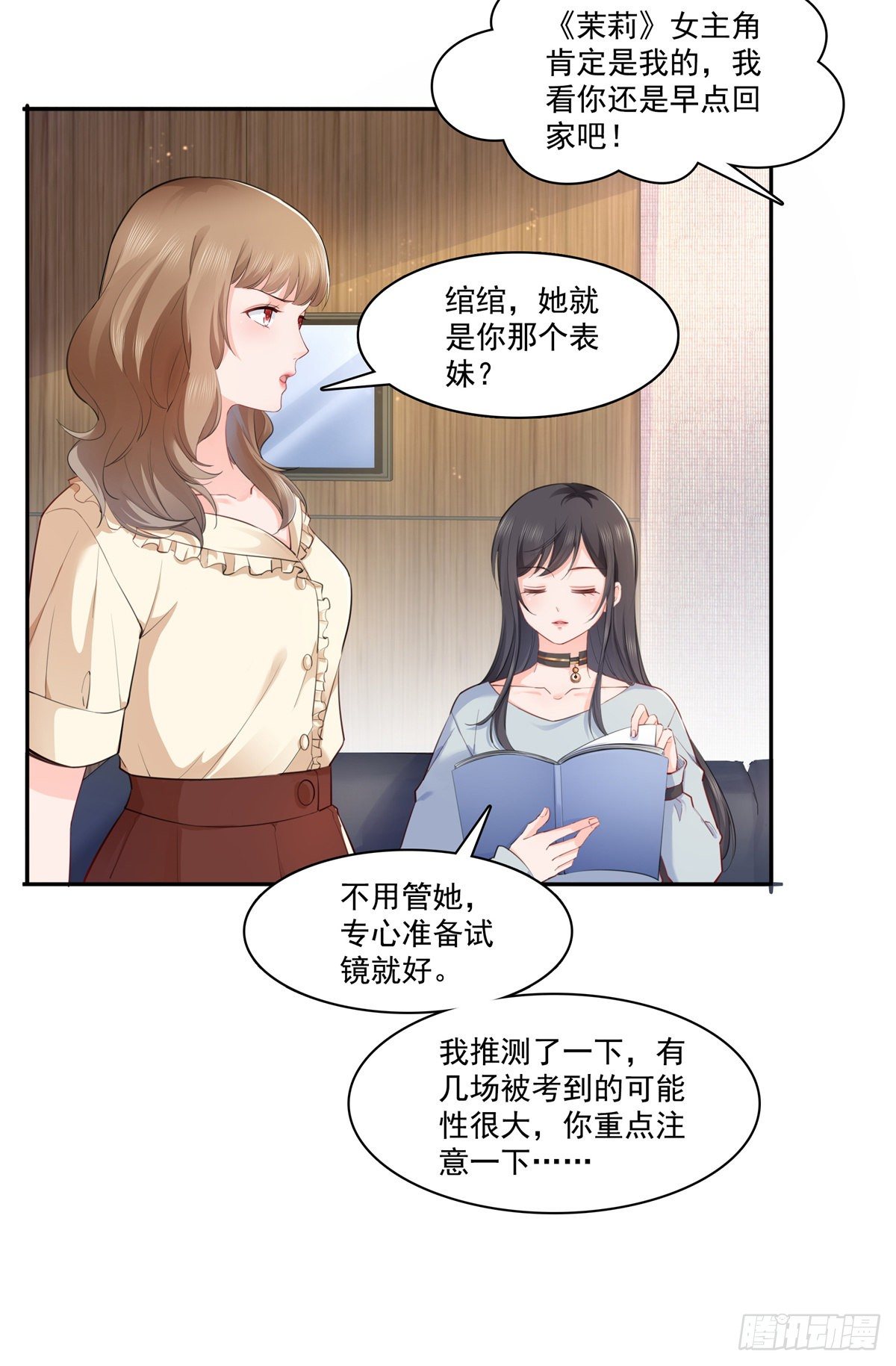 第227话  裙子，粉色的32