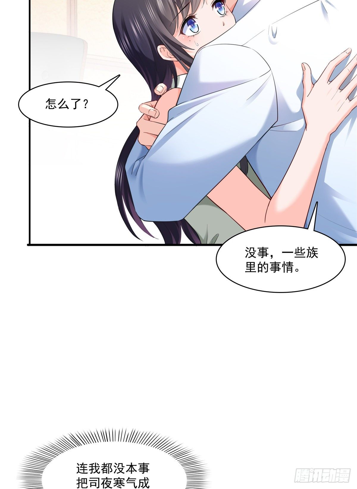 第237话 当然是男朋友重要3