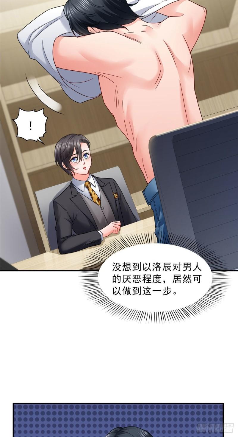 第九十一话 把上衣脱了28