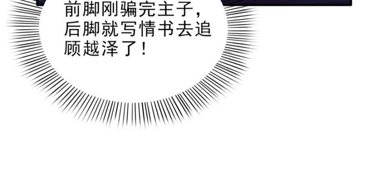 第十一话 情书95