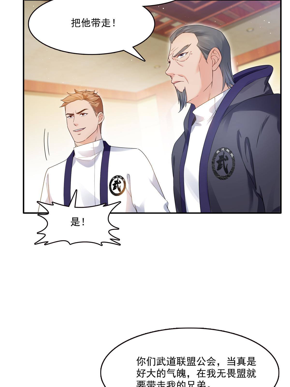 第279话 告诉她，我是谁35