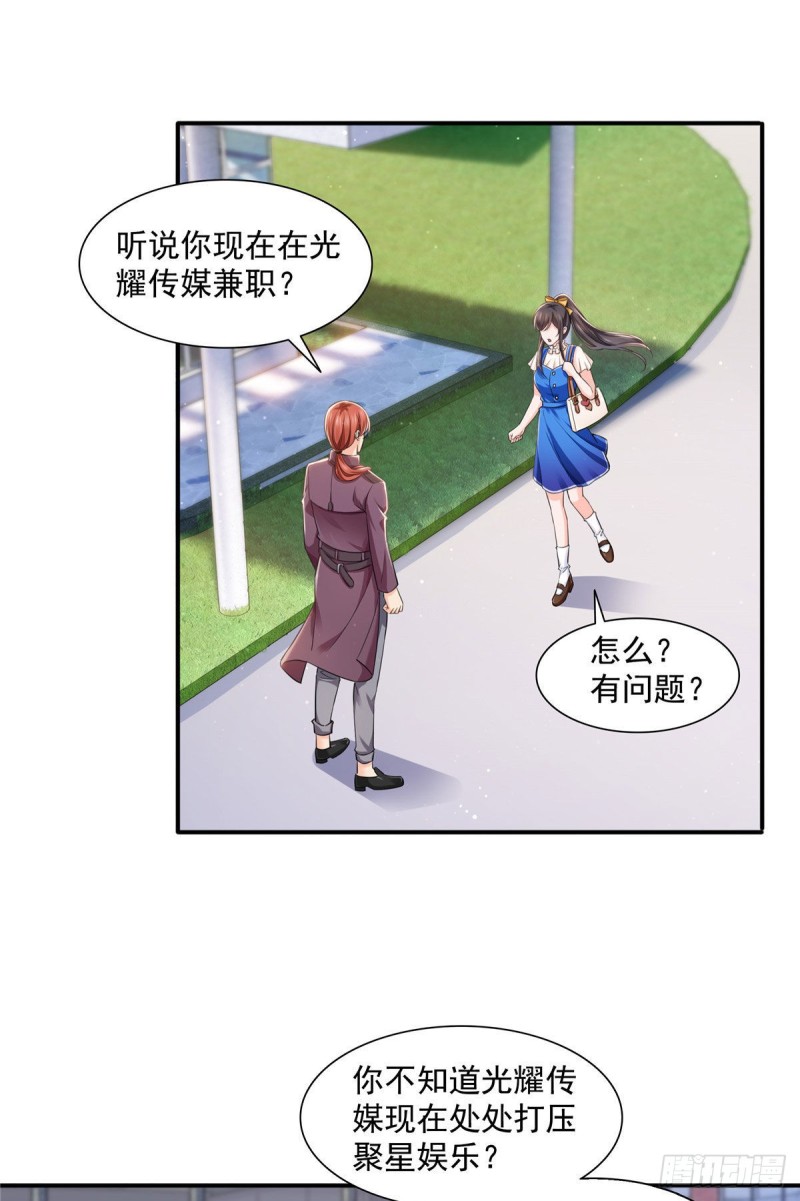 第一百四十六话 主动约见13