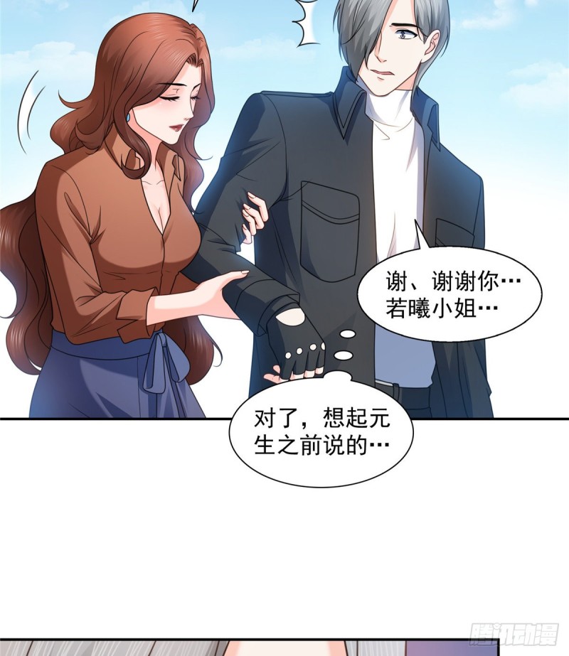 第一百三十九话 师徒反虐你26