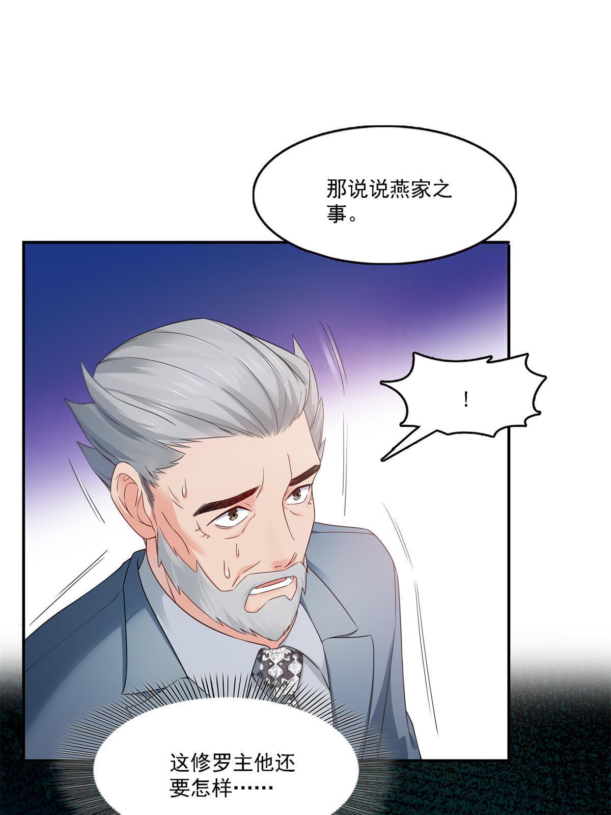 第297话  滴，护妻狂魔上线30