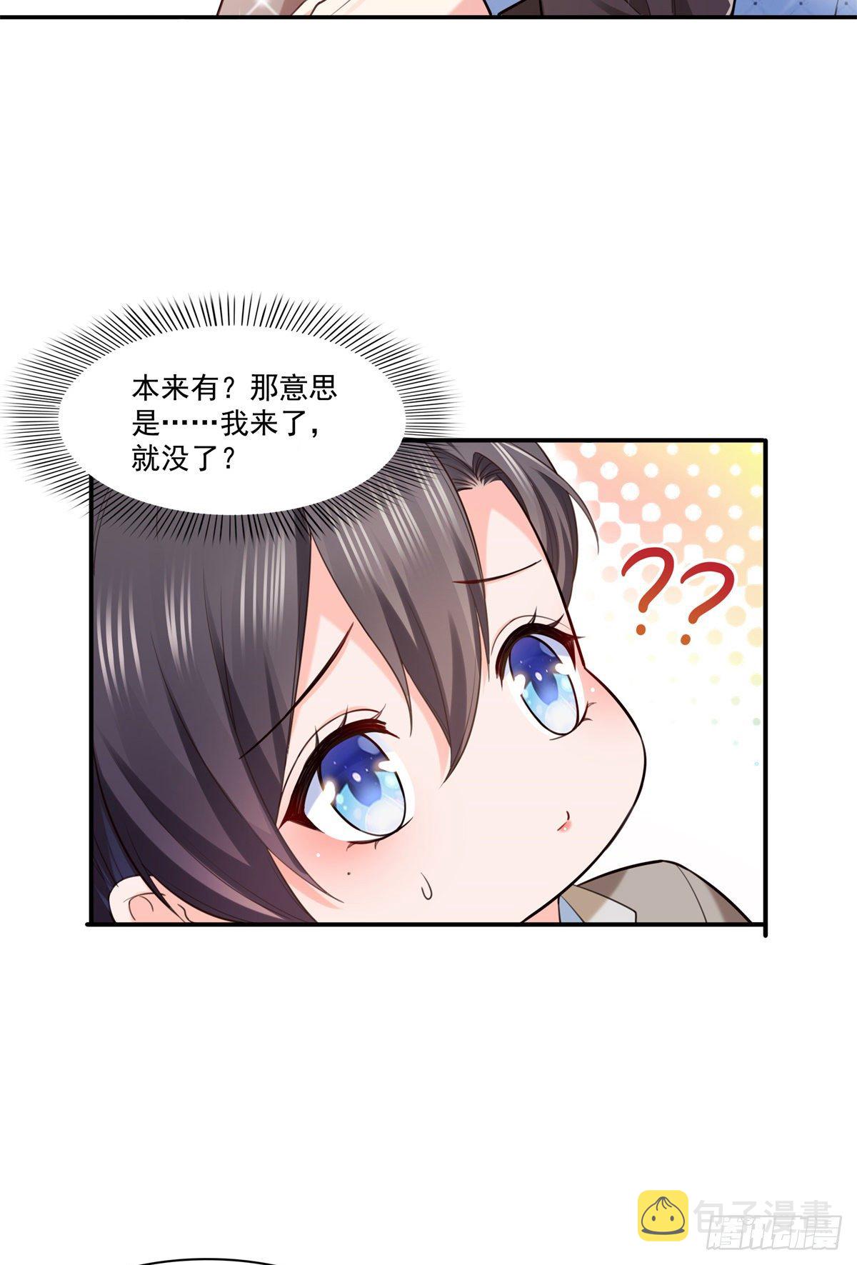 第237话 当然是男朋友重要31
