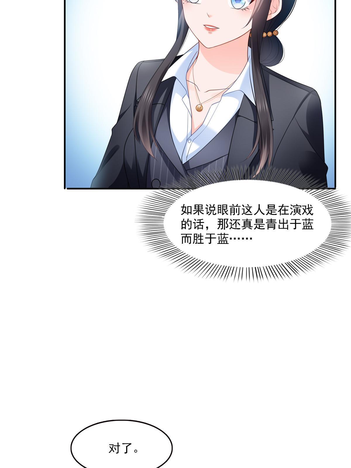 第298话 长得好看了不起啊！51