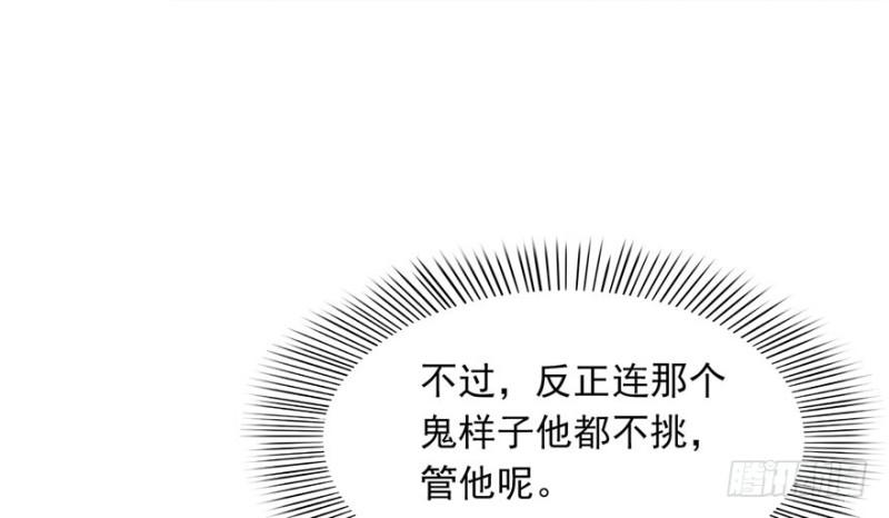 第四话 被她糟蹋了95