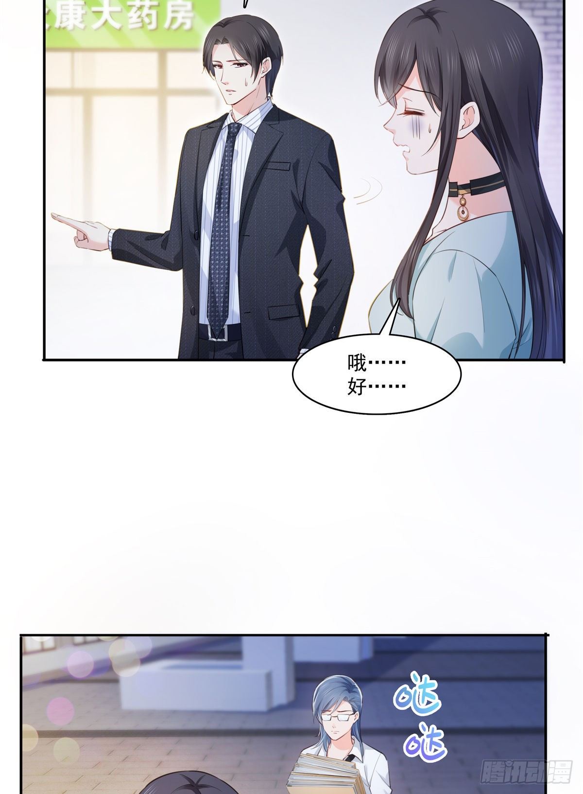 第229话你怎知不是一见锺情？27
