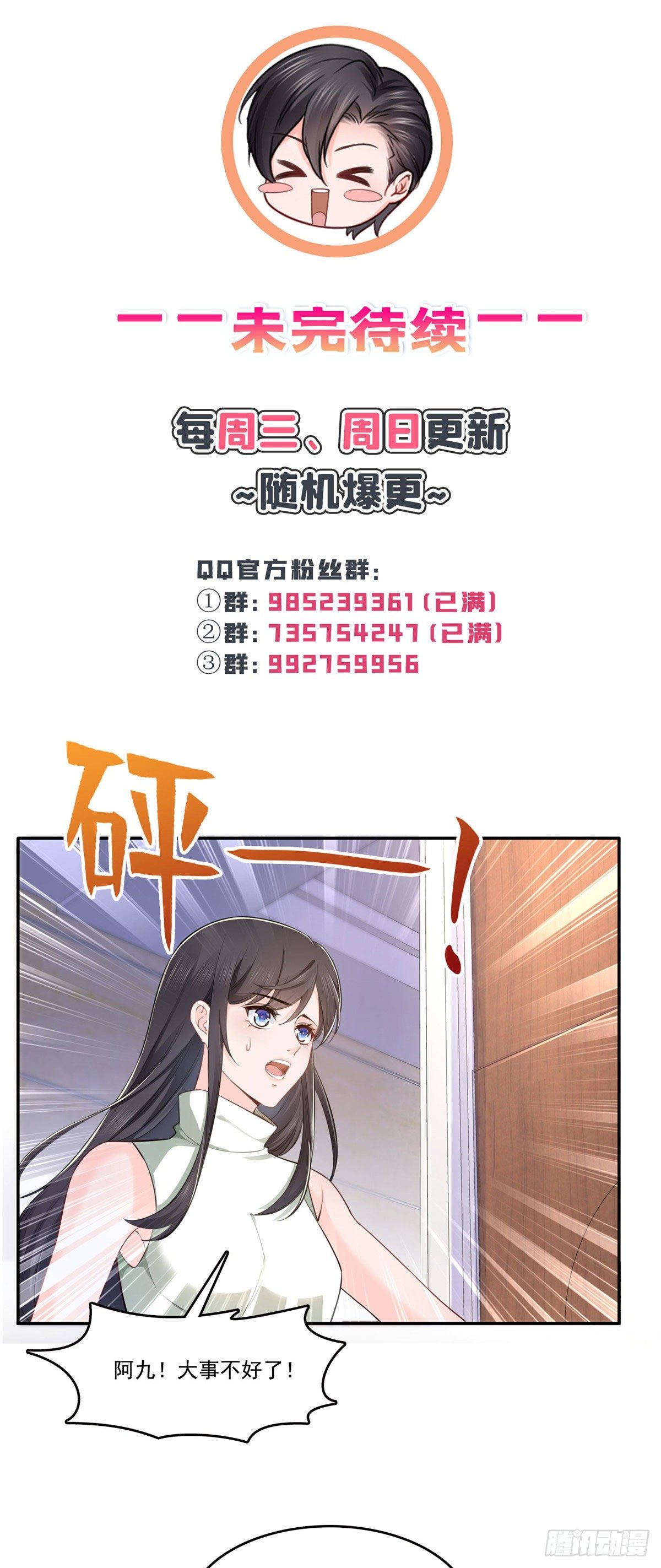 第237话 当然是男朋友重要39
