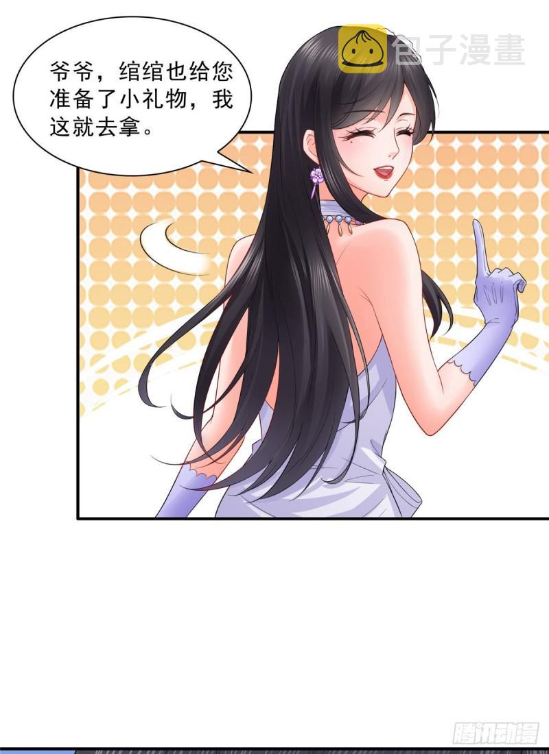 第八十二话 你这孙女了不得38