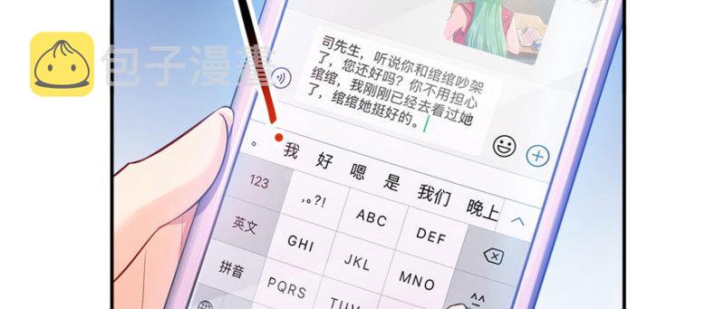 第十一话 情书51