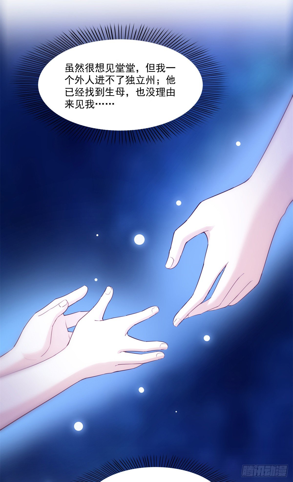 第256话 究竟是不是我妹妹3